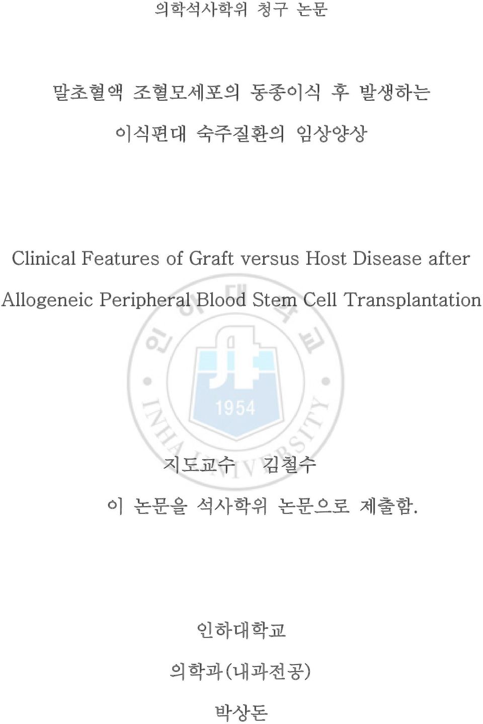 Allogeneic Peripheral Blood Stem Cell