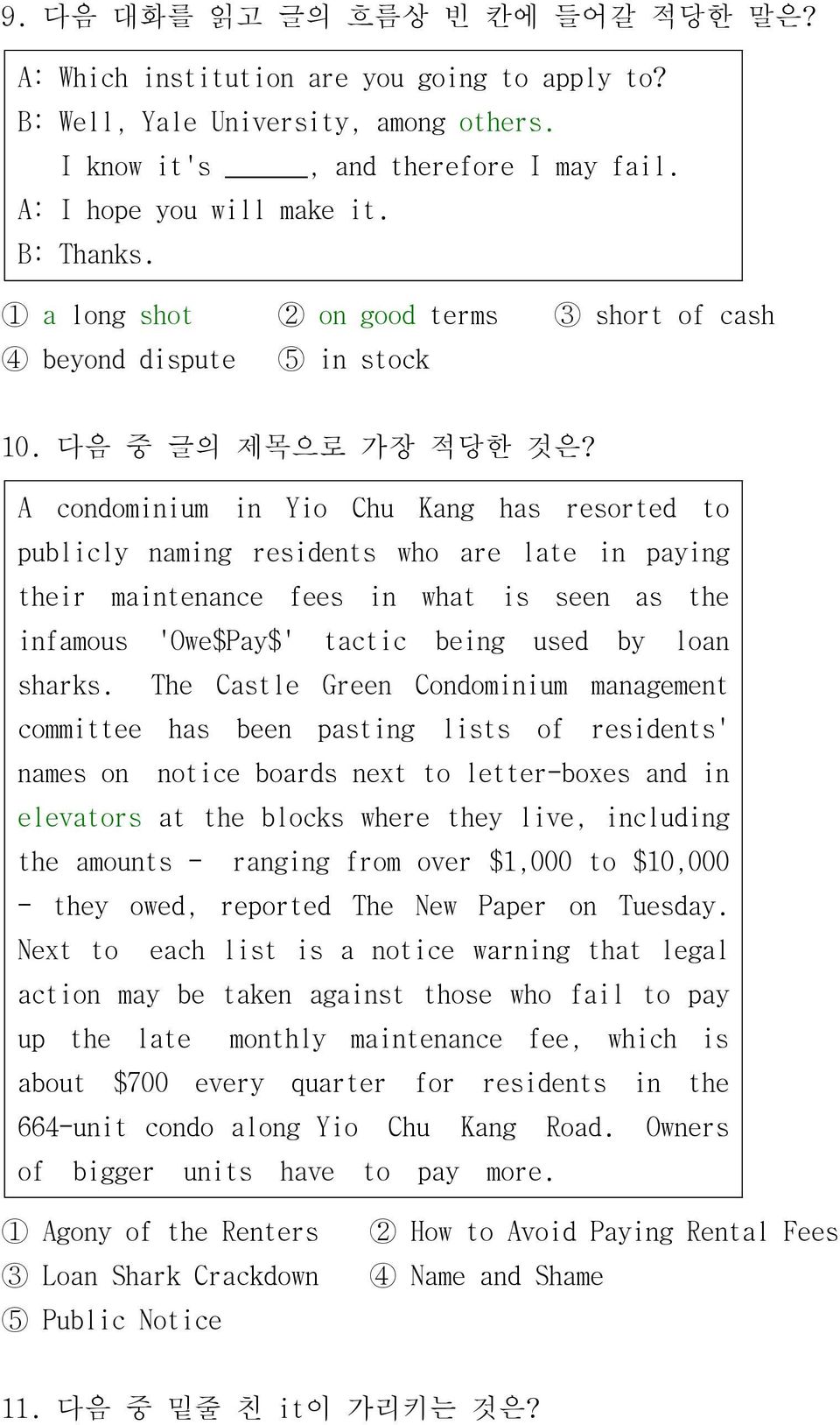 A condominium in Yio Chu Kang has resorted to publicly naming residents who are late in paying their maintenance fees in what is seen as the infamous 'Owe$Pay$' tactic being used by loan sharks.