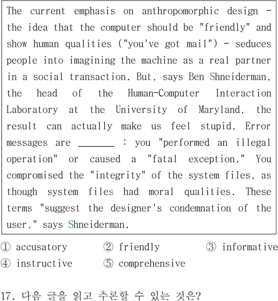 But, says Ben Shneiderman, the head of the Human-Computer Interaction Laboratory at the University of Maryland, the result can actually make us feel stupid.