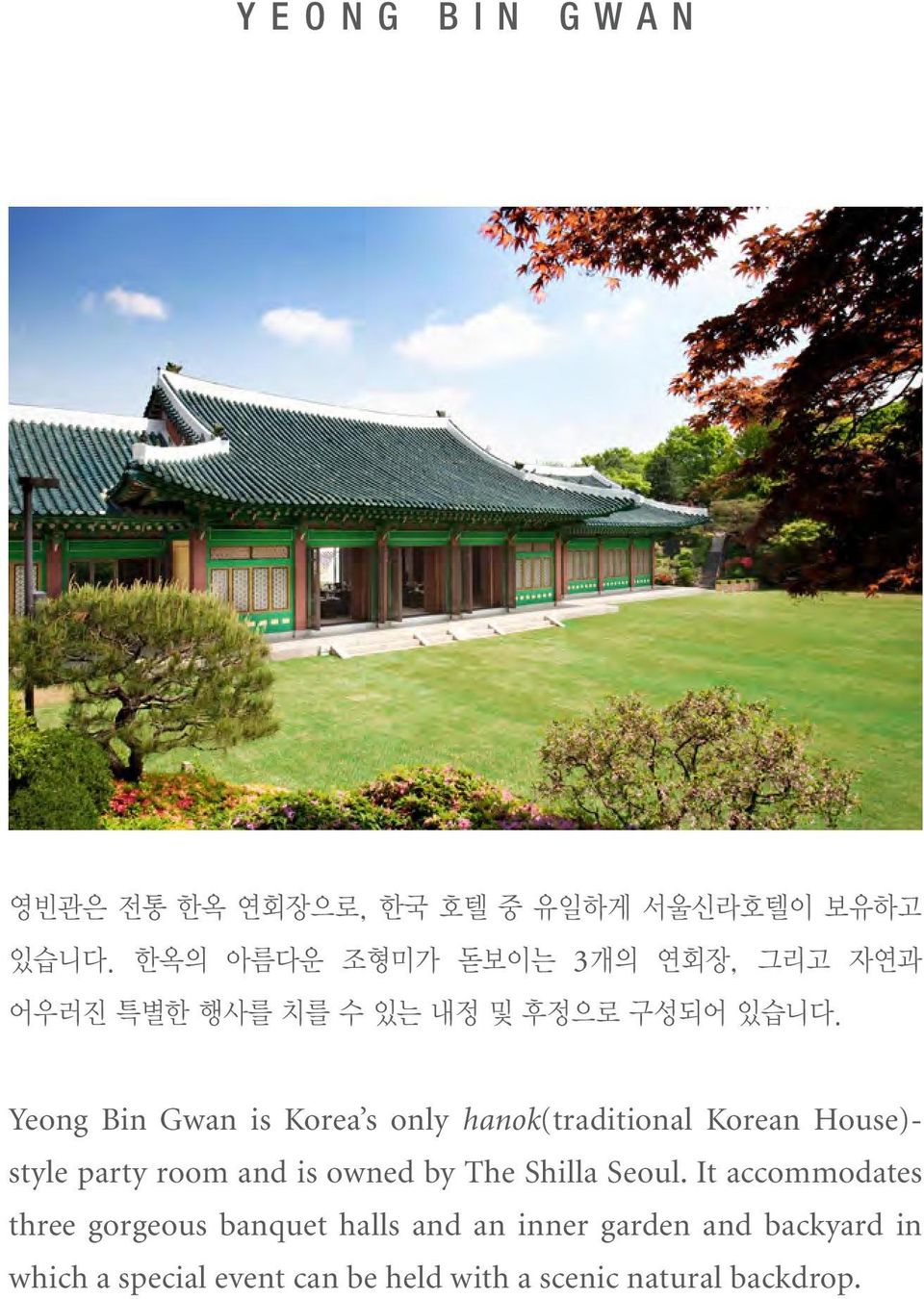 Yeong Bin Gwan is Korea s only hanok(traditional Korean House)- style party room and is owned by The