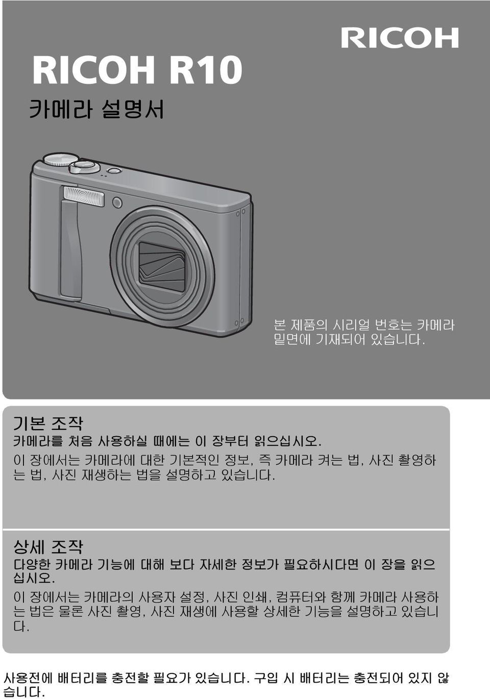상세 조작 다양한 카메라 기능에 대해 보다 자세한 정보가 필요하시다면 이 장을 읽으 십시오.