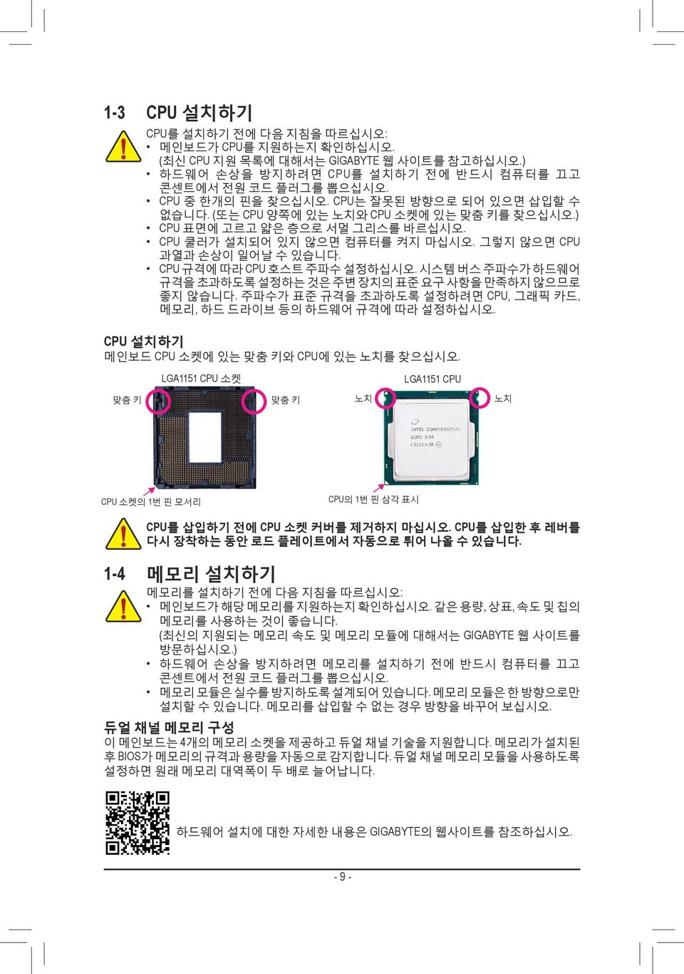 CPU 규격에 따라 CPU 호스트 주파수 설정하십시오. 시스템 버스 주파수가 하드웨어 규격을 초과하도록 설정하는 것은 주변 장치의 표준 요구 사항을 만족하지 않으므로 좋지 않습니다. 주파수가 표준 규격을 초과하도록 설정하려면 CPU, 그래픽 카드, 메모리, 하드 드라이브 등의 하드웨어 규격에 따라 설정하십시오.