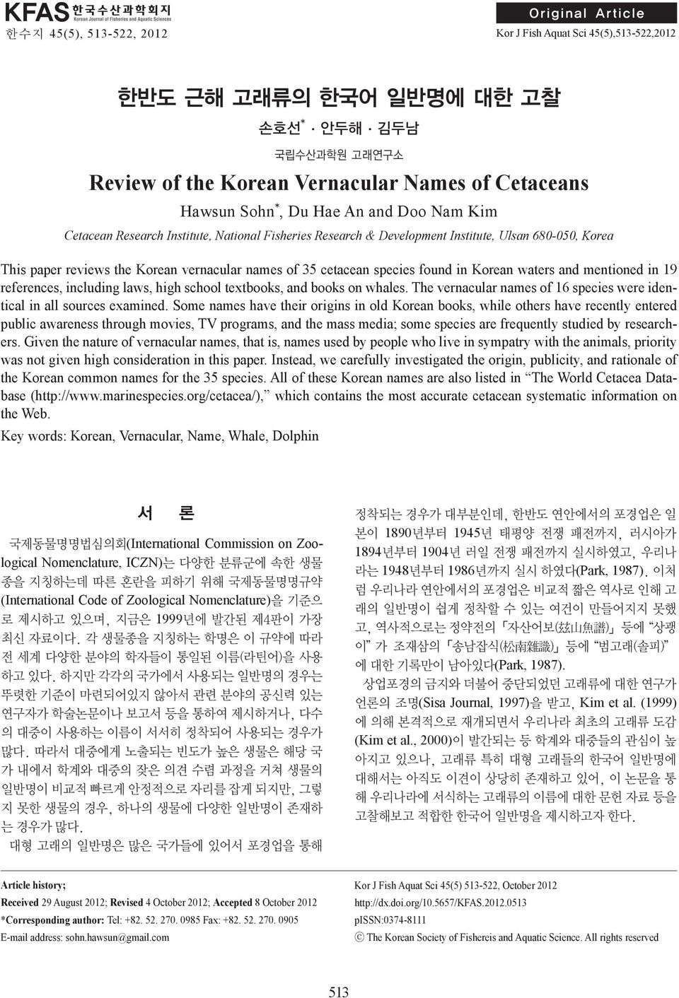 680-050, Korea This paper reviews the Korean vernacular names of 35 cetacean species found in Korean waters and mentioned in 19 references, including laws, high school textbooks, and books on whales.