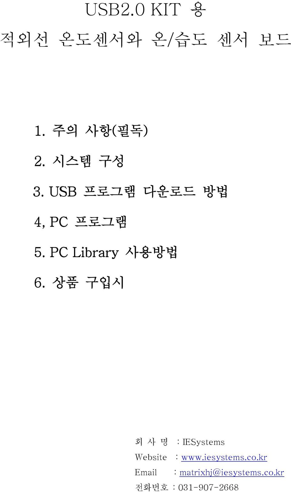PC Library 사용방법 6.