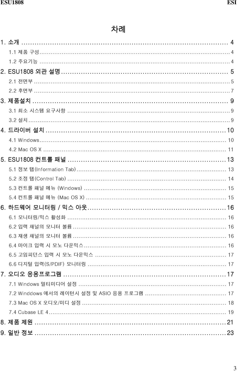 .. 16 6.1 모니터링/믹스 활성화... 16 6.2 입력 채널의 모니터 볼륨... 16 6.3 재생 채널의 모니터 볼륨... 16 6.4 마이크 입력 시 모노 다운믹스... 16 6.5 고임피던스 입력 시 모노 다운믹스... 17 6.6 디지털 입력(S/PDIF) 모니터링... 17 7.