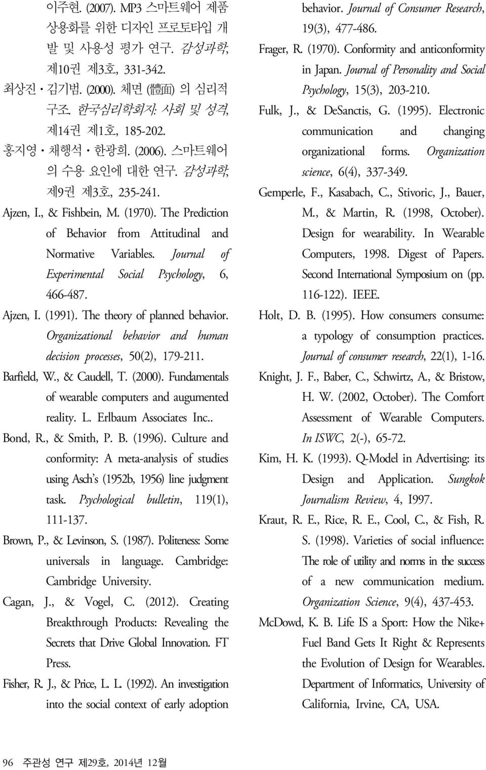 Journal of Experimental Social Psychology, 6, 466-487. Ajzen, I. (1991). The theory of planned behavior. Organizational behavior and human decision processes, 50(2), 179-211. Barfield, W.