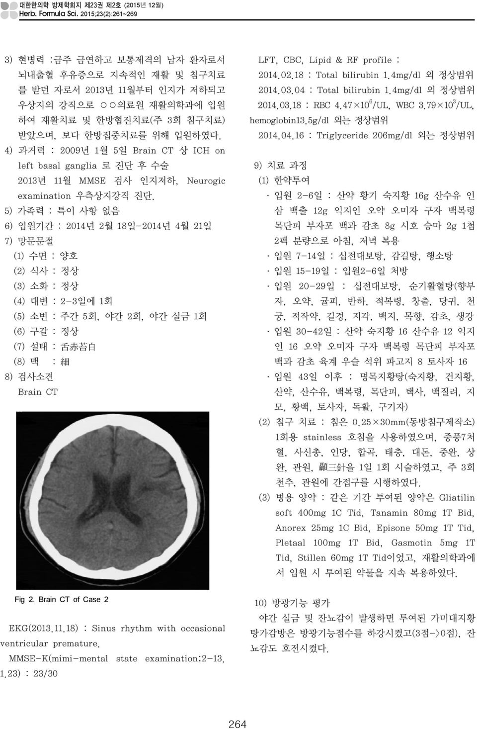 4) 과거력 : 2009년 1월 5일 Brain CT 상 ICH on left basal ganglia 로 진단 후 수술 2013년 11월 MMSE 검사 인지저하, Neurogic examination 우측상지강직 진단.