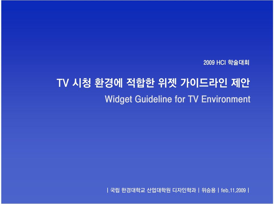 Guideline for TV