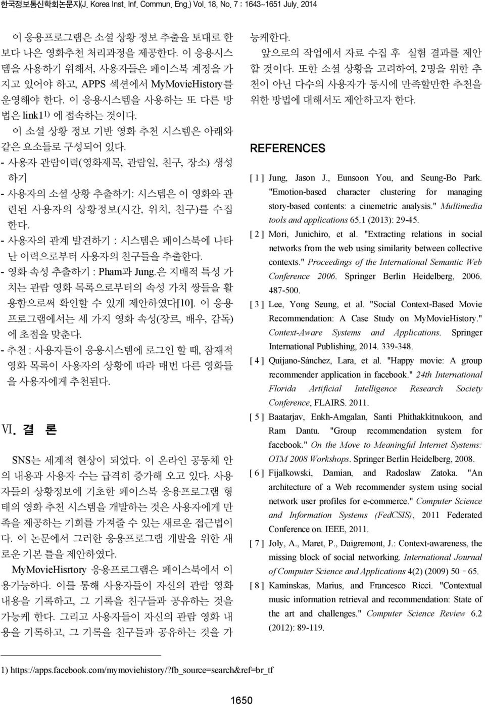 - 사용자 관람이력(영화제목, 관람일, 친구, 장소) 생성 하기 - 사용자의 소셜 상황 추출하기: 시스템은 이 영화와 관 련된 사용자의 상황정보(시간, 위치, 친구)를 수집 한다. - 사용자의 관계 발견하기 : 시스템은 페이스북에 나타 난 이력으로부터 사용자의 친구들을 추출한다. - 영화 속성 추출하기 : Pham과 Jung.