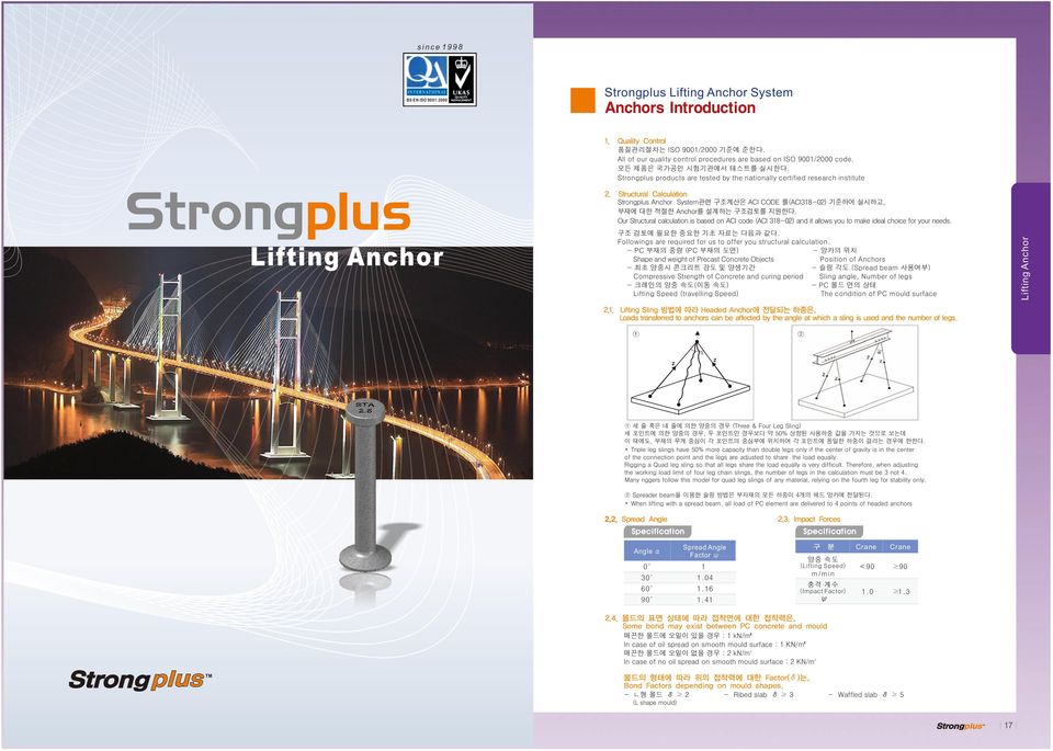 Structural Calculation Strongplus Anchor System관련 구조계산은 ACI CODE 를(ACI318-02) 기준하여 실시하고, 부재에 대한 적절한 Anchor를 설계하는 구조검토를 지원한다.