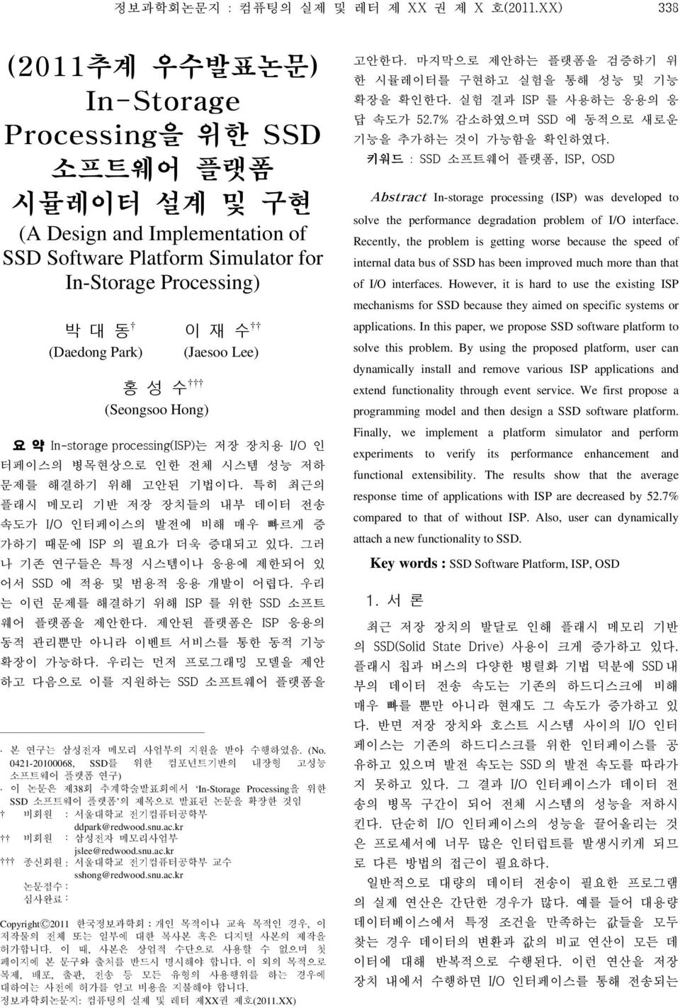 (Jaesoo Lee) 홍 성 수 (Seongsoo Hong) 요 약 In-storage processing(isp)는 저장 장치용 I/O 인 터페이스의 병목현상으로 인한 전체 시스템 성능 저하 문제를 해결하기 위해 고안된 기법이다.