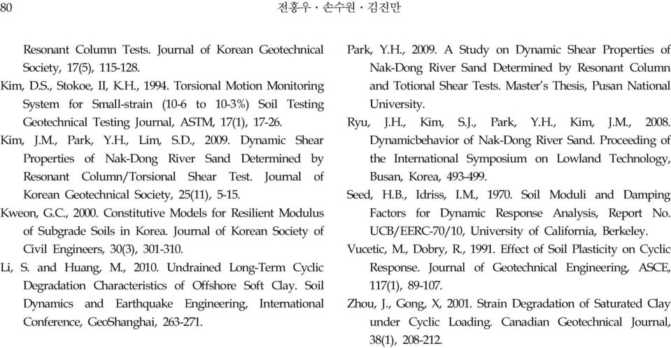 Dynamic Shear Properties of Nak-Dong River Sand Determined by Resonant Column/Torsional Shear Test. Journal of Korean Geotechnical Society, 25(11), 5-15. Kweon, G.C., 2000.