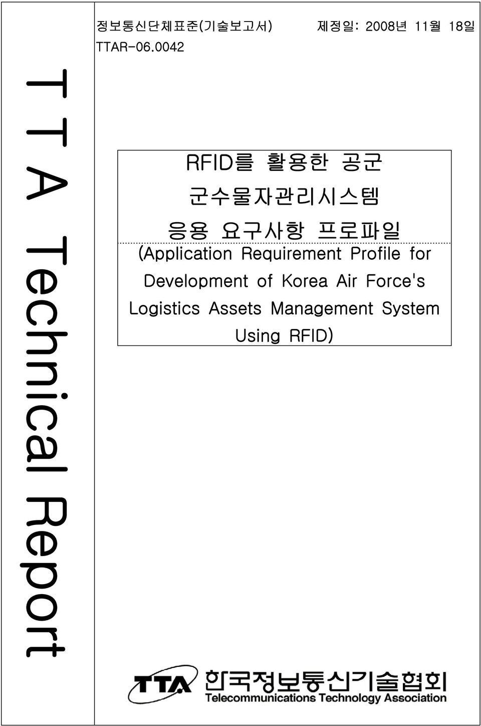 Requirement Profile for Development of Korea Air