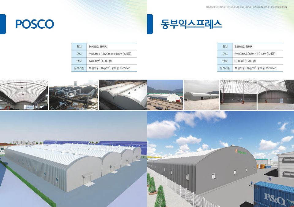 [3개동] 14,000m 2 (4,300평) 8,900m 2 (2,700평)