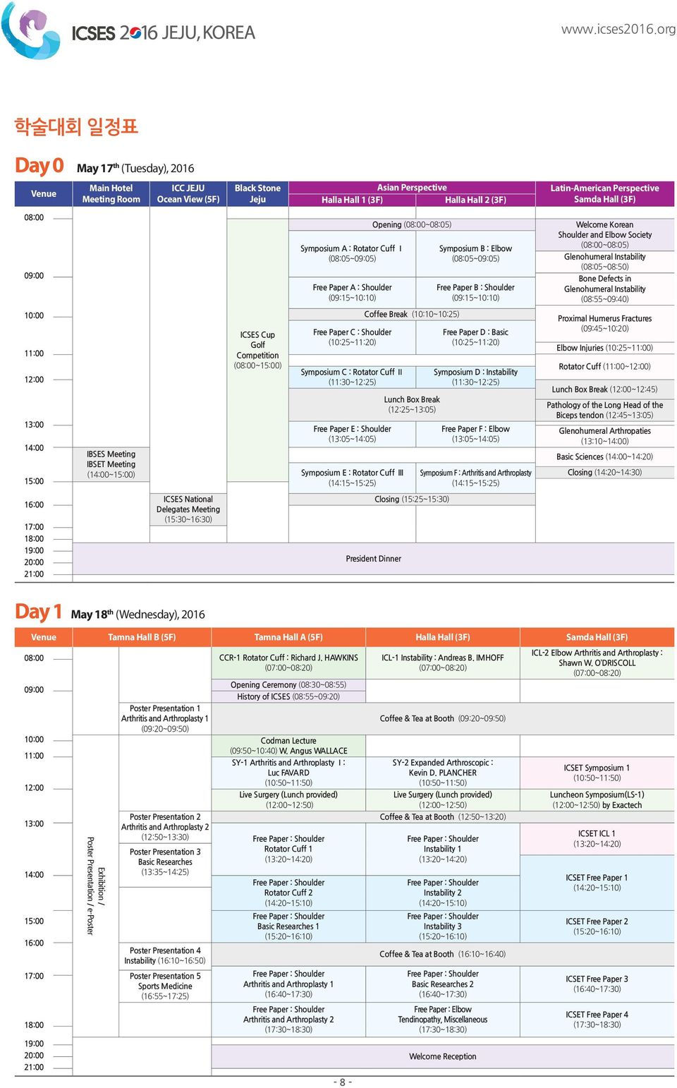 Rotator Cuff Ⅰ (08:05~09:05) Free Paper A : Shoulder (09:15~10:10) Free Paper C : Shoulder (10:25~11:20) Symposium C : Rotator Cuff Ⅱ (11:30~12:25) Free Paper E : Shoulder (13:05~14:05) Symposium E :