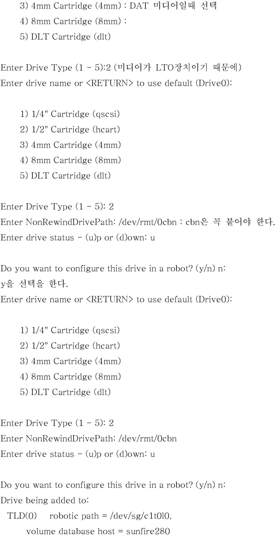 Enter drive status - (u)p or (d)own: u Do you want to configure this drive in a robot? (y/n) n: y을 선택을 한다.