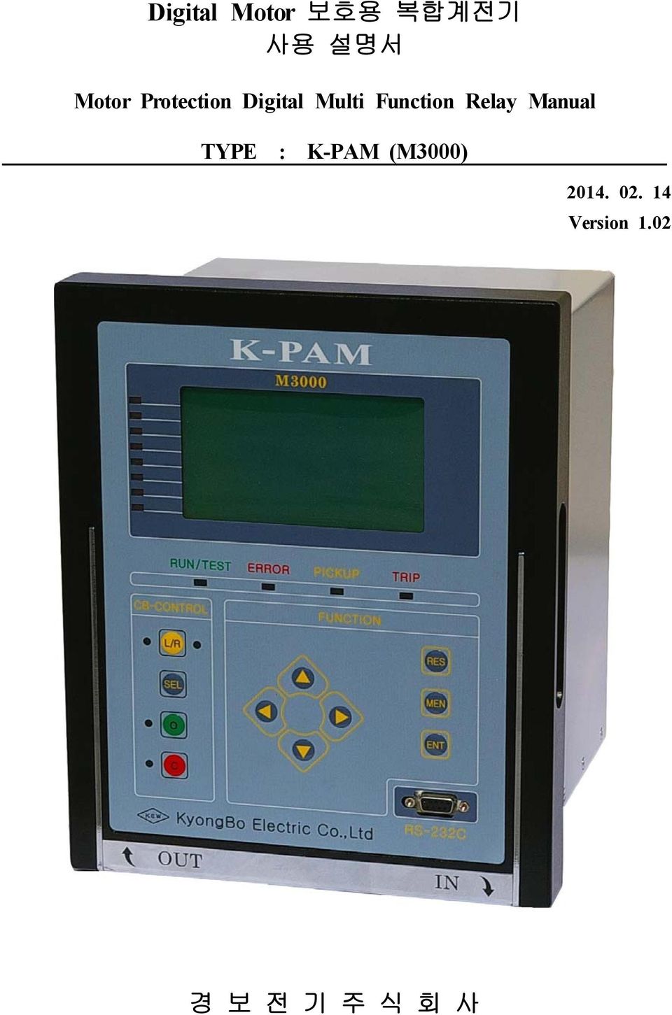 Relay Manual TYPE : K-PAM (M3000)