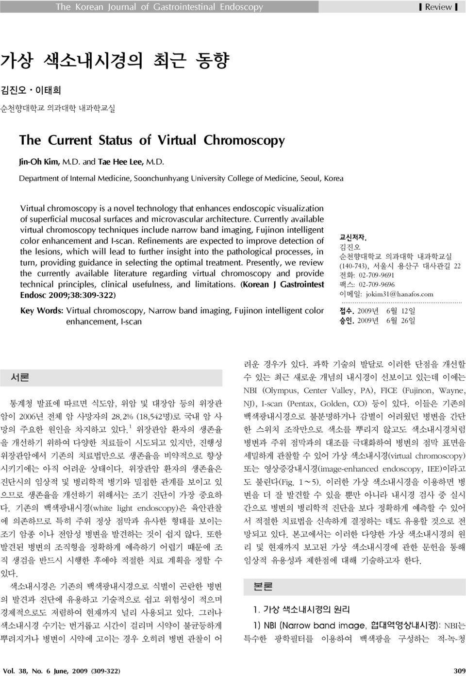 Department of Internal Medicine, Soonchunhyang University College of Medicine, Seoul, Korea Virtual chromoscopy is a novel technology that enhances endoscopic visualization of superficial mucosal