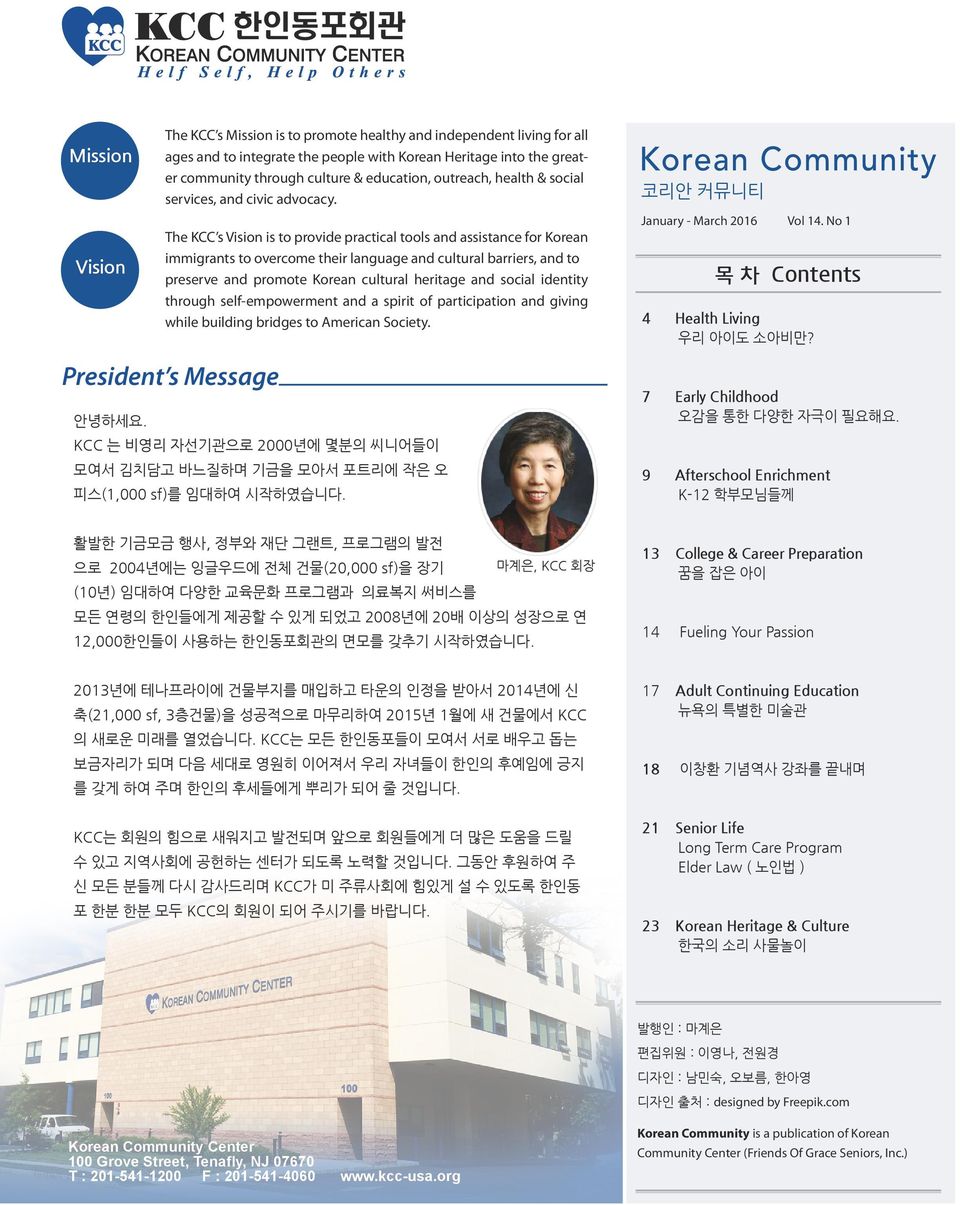 The KCC s Vision is to provide practical tools and assistance for Korean immigrants to overcome their language and cultural barriers, and to preserve and promote Korean cultural heritage and social