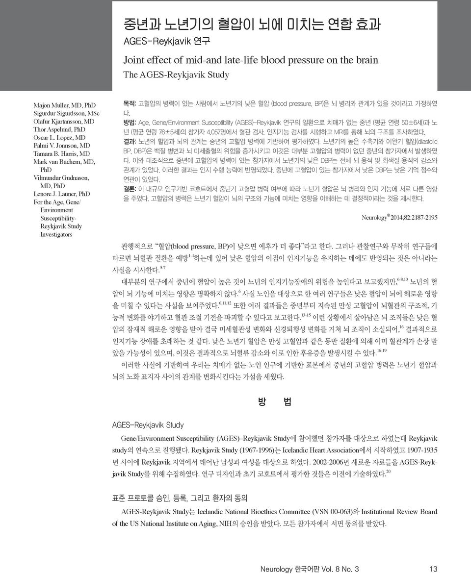 Launer, PhD For the Age, Gene/ Environment Susceptibility- Reykjavik Study Investigators 목적: 고혈압의 병력이 있는 사람에서 노년기의 낮은 혈압 (blood pressure, BP)은 뇌 병리와 관계가 있을 것이라고 가정하였 다.