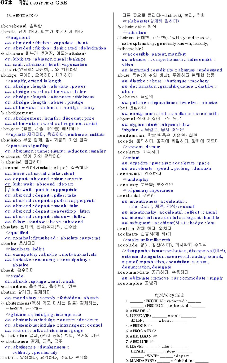 scuff : abrasion :: heat : vaporization abreast (옆으로) 나란히, 와 병행하여 abridge 줄이다, 요약하다, 제거하다 amplify, extend in length an. abridge : length :: alleviate : power an.