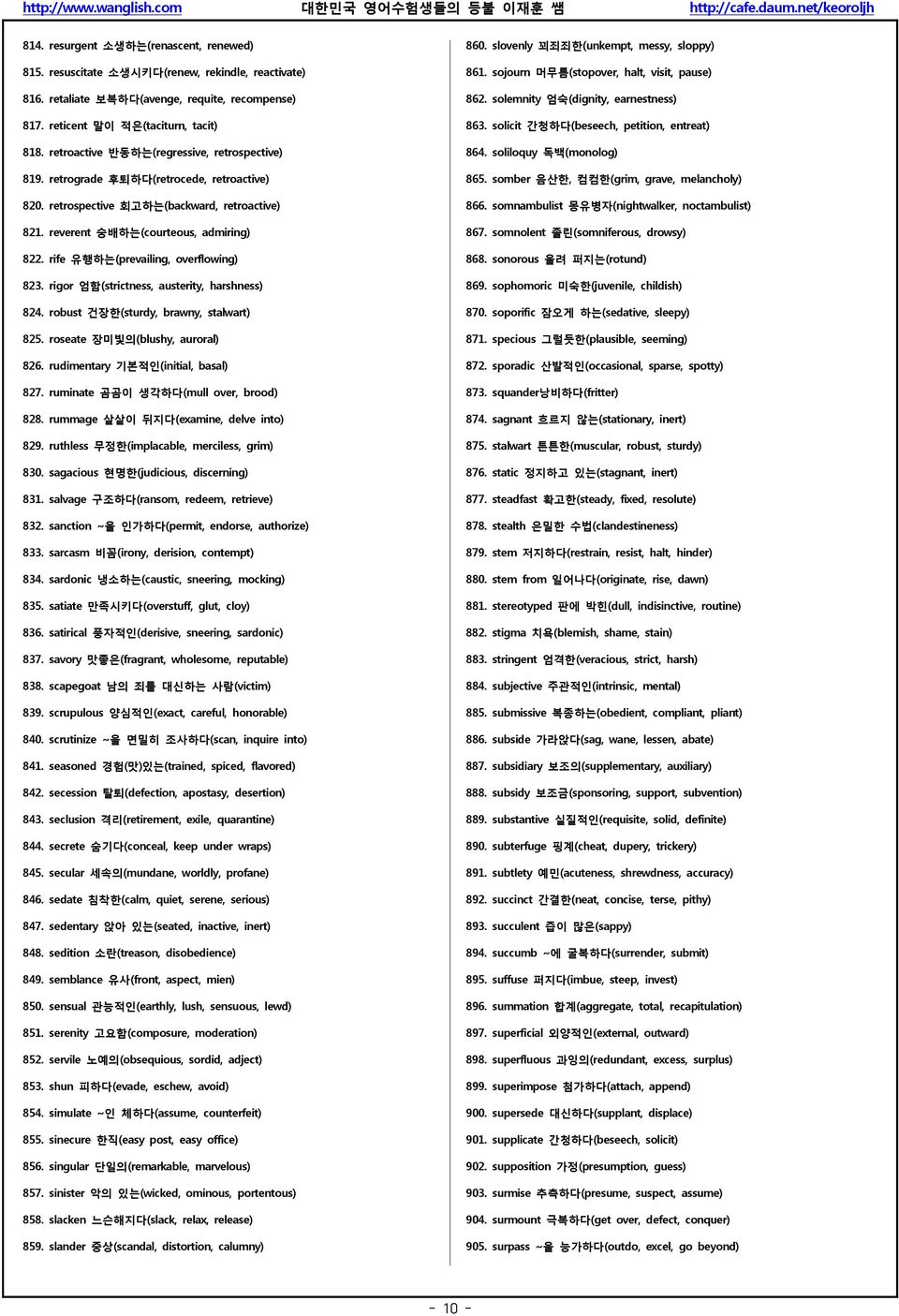 rife 유행하는(prevailing, overflowing) 823. rigor 엄함(strictness, austerity, harshness) 824. robust 건장한(sturdy, brawny, stalwart) 825. roseate 장미빛의(blushy, auroral) 826.