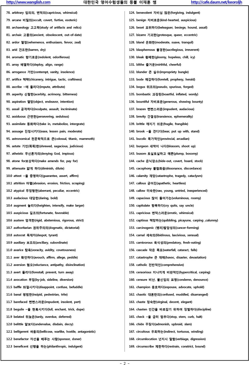 array 배열하다(deploy, align, range) 86. arrogance 거만(contempt, vanity, insolence) 87. artifice 책략(chicanery, intrigue, tactic, craftiness) 88. ascribe ~에 돌리다(impute, attribute) 89.