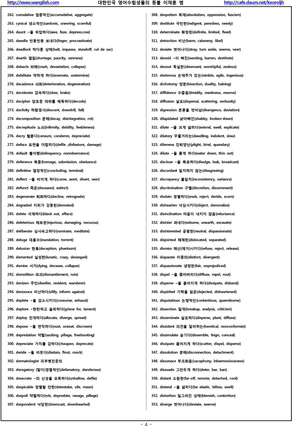 decadence 쇠퇴(deterioration, degeneration) 271. decelerate 감속하다(slow, brake) 272. decipher 암호문 따위를 해독하다(decode) 273. declivity 하향경사(descent, downhill, fall) 274.