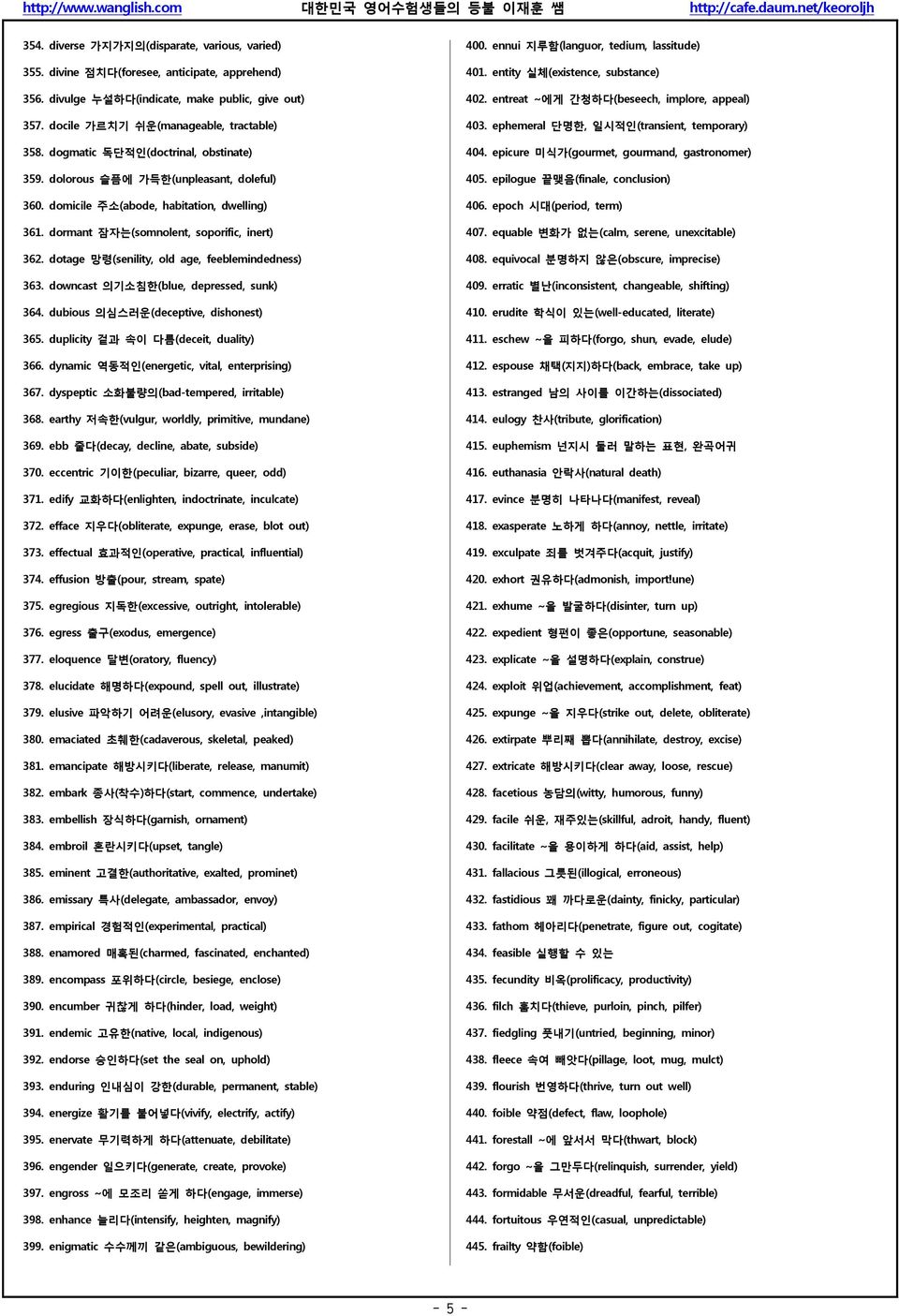 dotage 망령(senility, old age, feeblemindedness) 363. downcast 의기소침한(blue, depressed, sunk) 364. dubious 의심스러운(deceptive, dishonest) 365. duplicity 겉과 속이 다름(deceit, duality) 366.