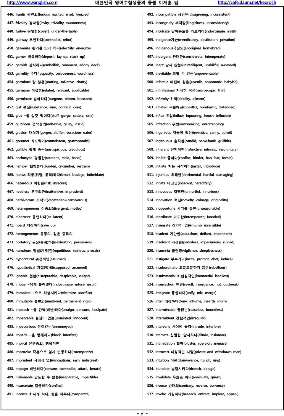 garrulous 말 많은(pratting, talkative, chatty) 455. germane 적절한(related, relevant, applicable) 456. germinate 발아하다(burgeon, bloom, blossom) 457. gist 본질(substance, sum, content, core) 458.