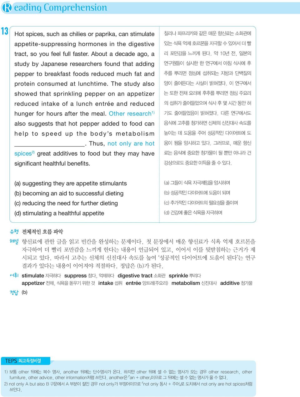 약 10년 전, 일본의 study by Japanese researchers found that adding 연구원들이 실시한 한 연구에서 아침 식사에 후 pepper to breakfast foods reduced much fat and 추를 뿌리면 점심에 섭취되는 지방과 단백질의 protein consumed at lunchtime.