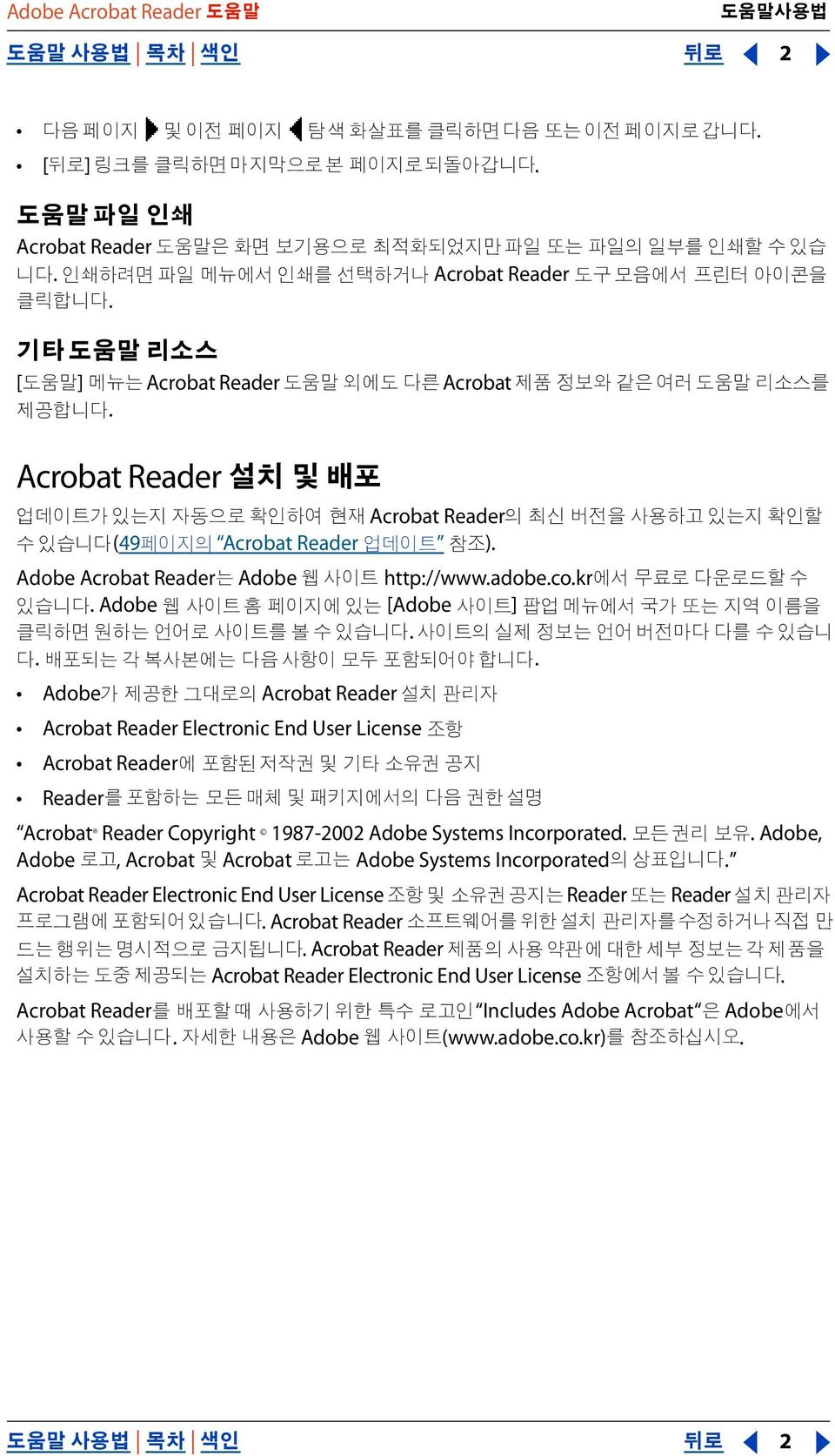 .. Adobe Acrobat Reader Acrobat Reader Electronic End User License Acrobat Reader Reader Acrobat Reader Copyright 1987-2002 Adobe Systems Incorporated.