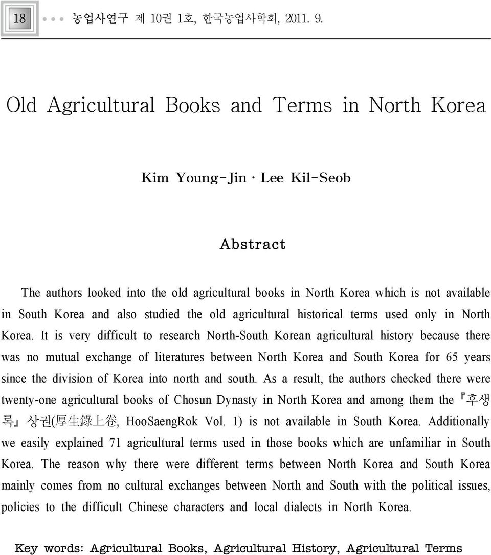 studied the old agricultural historical terms used only in North Korea.
