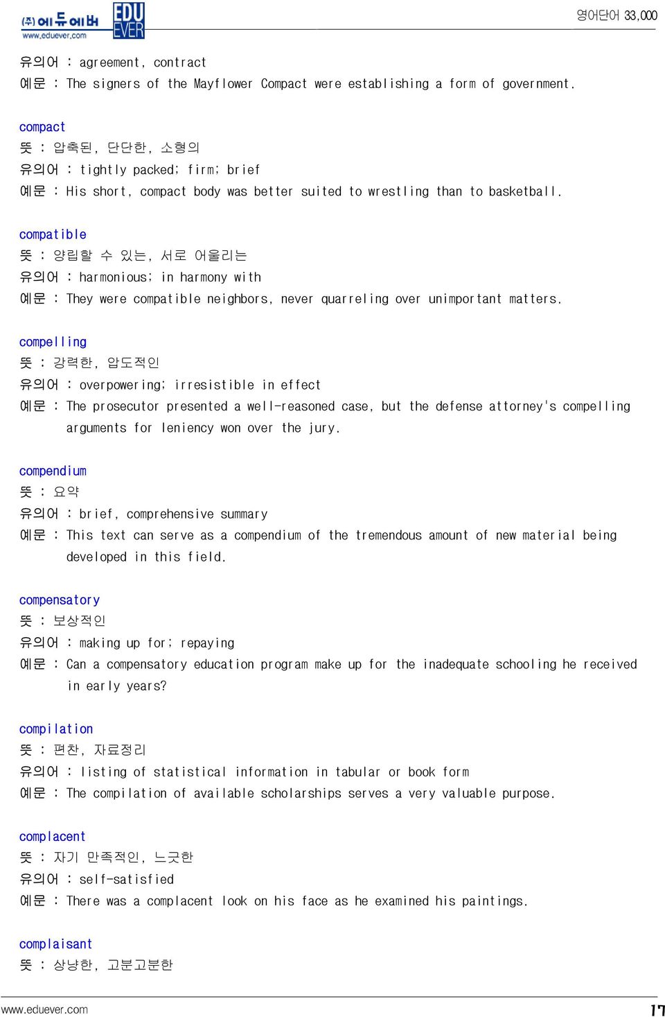 compatible 뜻 : 양립할 수 있는, 서로 어울리는 유의어 : harmonious; in harmony with 예문 : They were compatible neighbors, never quarreling over unimportant matters.