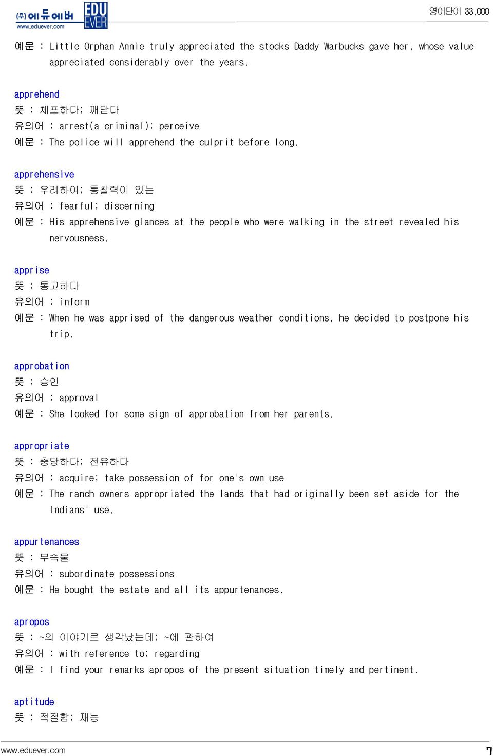 apprehensive 뜻 : 우려하여; 통찰력이 있는 유의어 : fearful; discerning 예문 : His apprehensive glances at the people who were walking in the street revealed his nervousness.