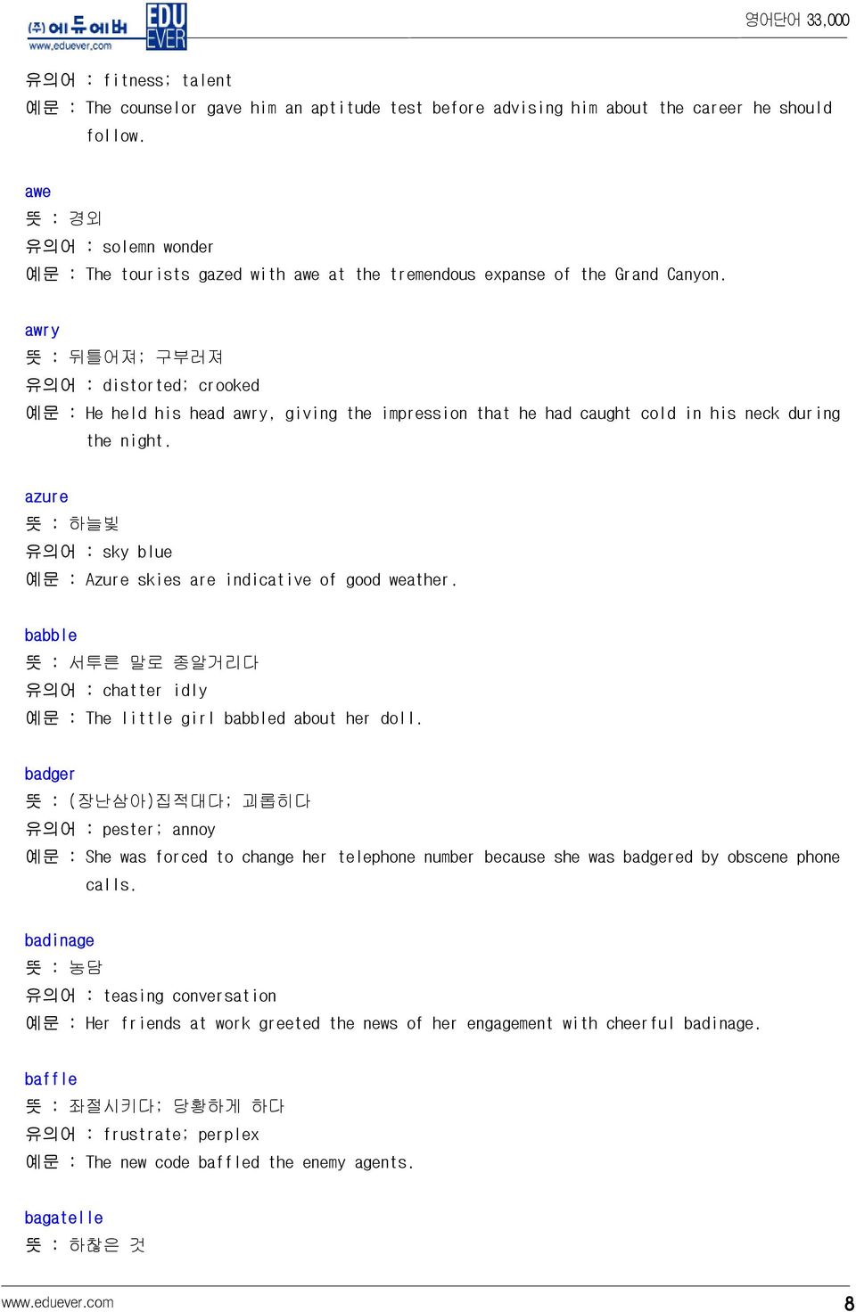 awry 뜻 : 뒤틀어져; 구부러져 유의어 : distorted; crooked 예문 : He held his head awry, giving the impression that he had caught cold in his neck during the night.