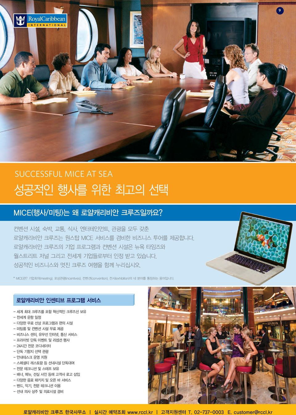 기업회의(meeting), 포상관광(incentives), 컨벤션(convention), 전시(exhibition)의 네 분야를 통칭하는 용어입니다.