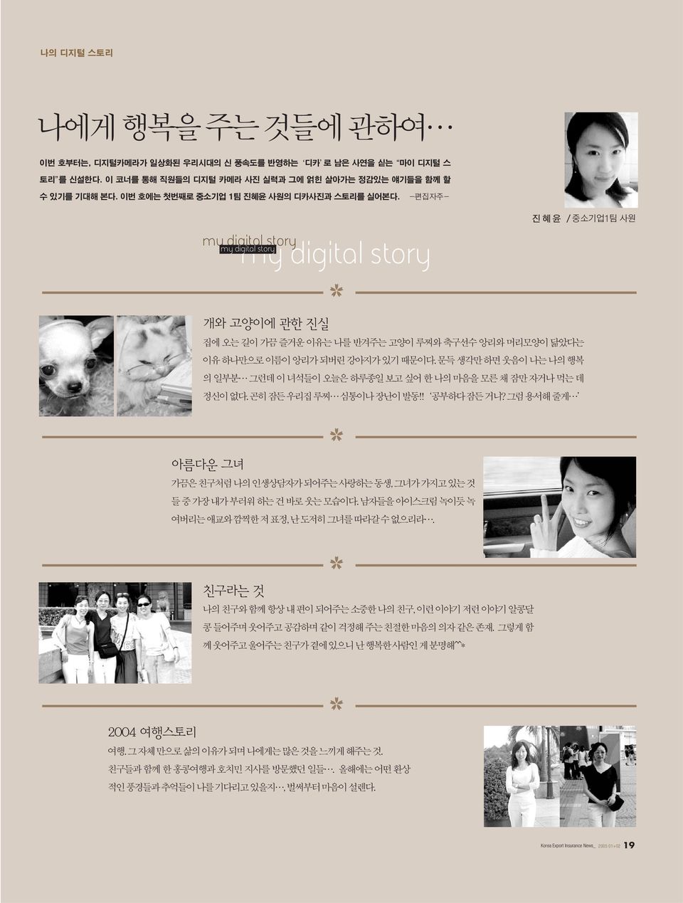 digital story Korea