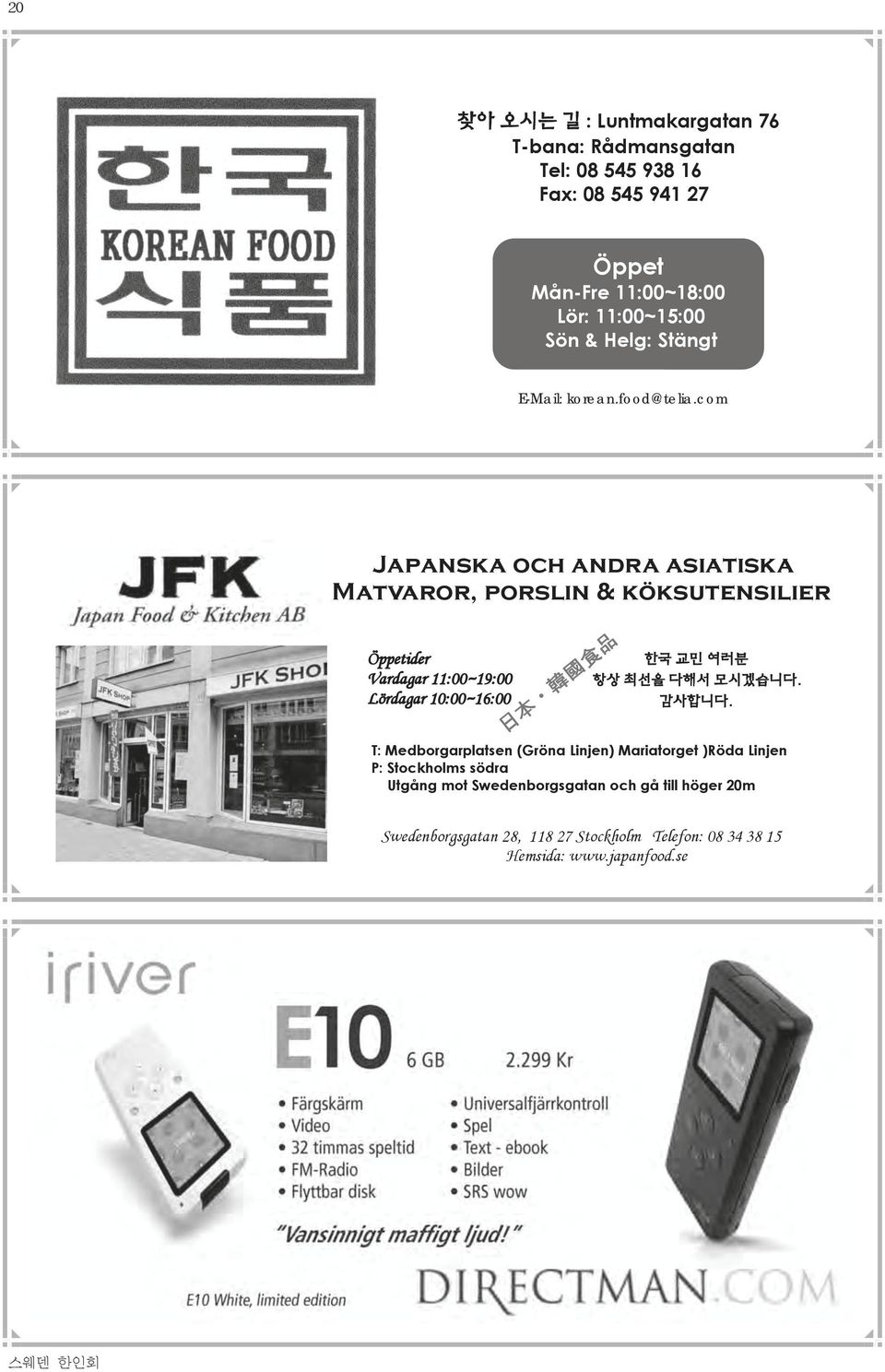 com Japanska och andra asiatiska Matvaror, porslin & köksutensilier Öppetider Vardagar 11:00~19:00 Lördagar 10:00~16:00 日 本 韓 國 食 品 한국 교민 여러분 항상