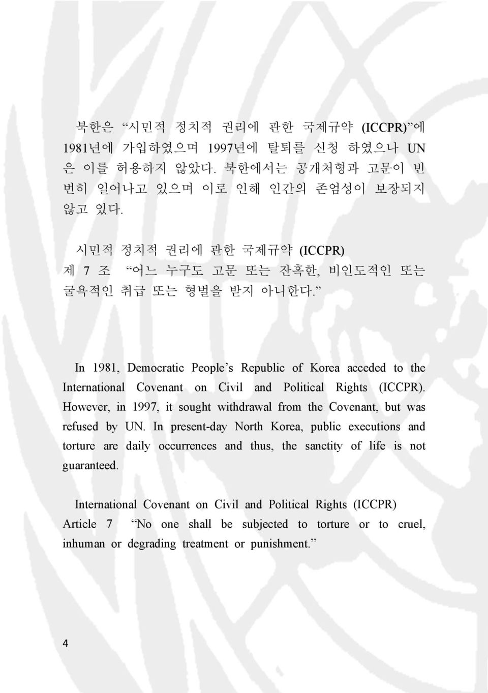 In 1981, Democratic People s Republic of Korea acceded to the International Covenant on Civil and Political Rights (ICCPR).