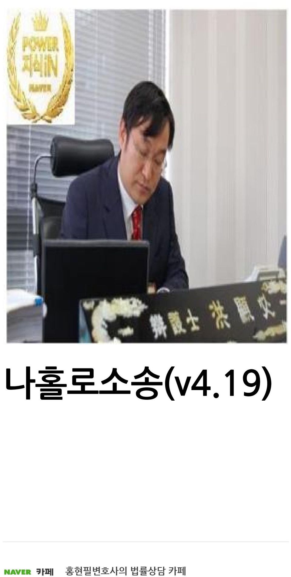 홍현필변호사의