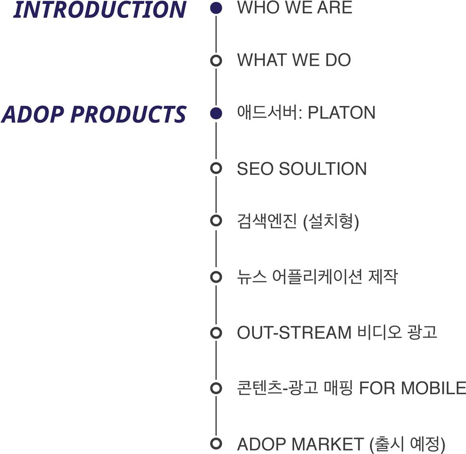 SEO SOULTION ( ) OUT-STREAM