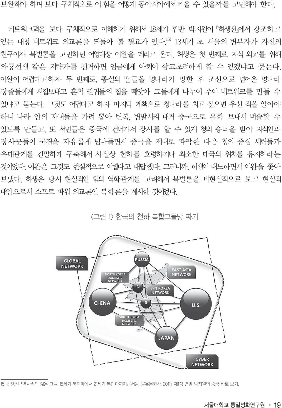 그것도 어렵다고 하자 마지막 계책으로 청나라를 치고 싶으면 우선 적을 알아야 하니 나라 안의 자녀들을 가려 뽑아 변복, 변발시켜 대거 중국으로 유학 보내서 벼슬할 수 있도록 만들고, 또 서민들은 중국에 건너가서 장사를 할 수 있게 청의 승낙을 받아 지식인과 장사꾼들이 국경을 자유롭게 넘나들면서 중국을 제대로 파악한 다음 청의 중심 세력들과 유대관계를