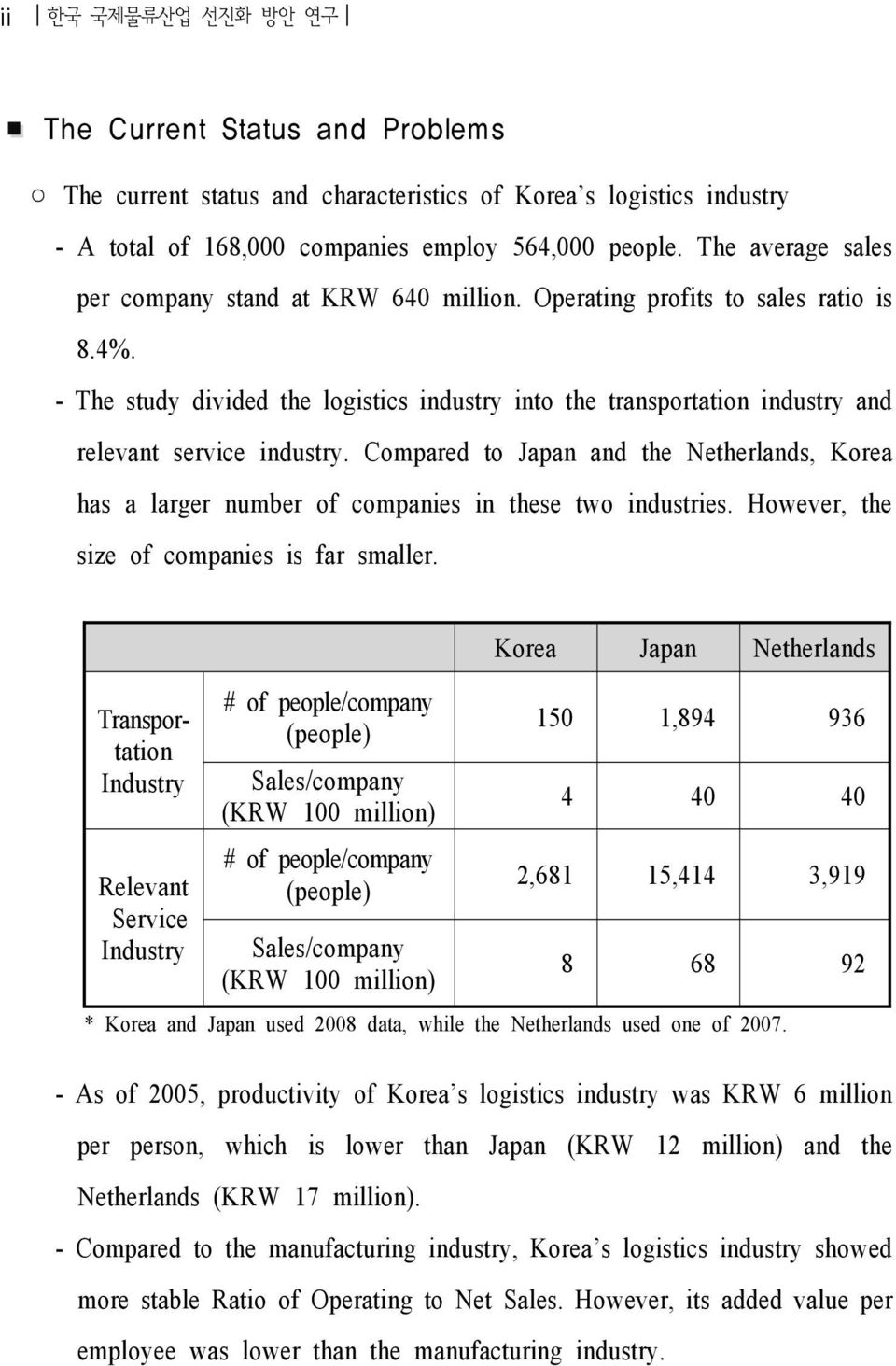 - The study divided the logistics industry into the transportation industry and relevant service industry.