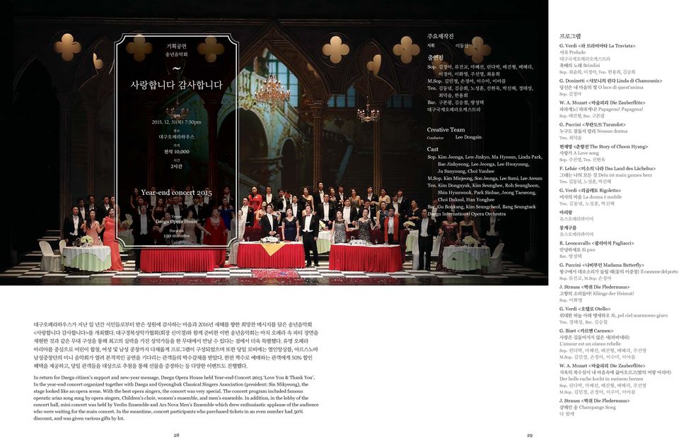 With the best opera singers, the concert was very special. The concert program included famous operatic arias song sung by opera singers, Children s choir, women s ensemble, and men s ensemble.