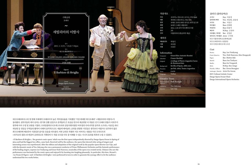 1816, Teatro Argentina Form 2 acts Language Italian Creative Team General Artistic Park Myungki Director Conductor Yeo Jakyung Director Lee Uiju Sop. Ten. Bar.