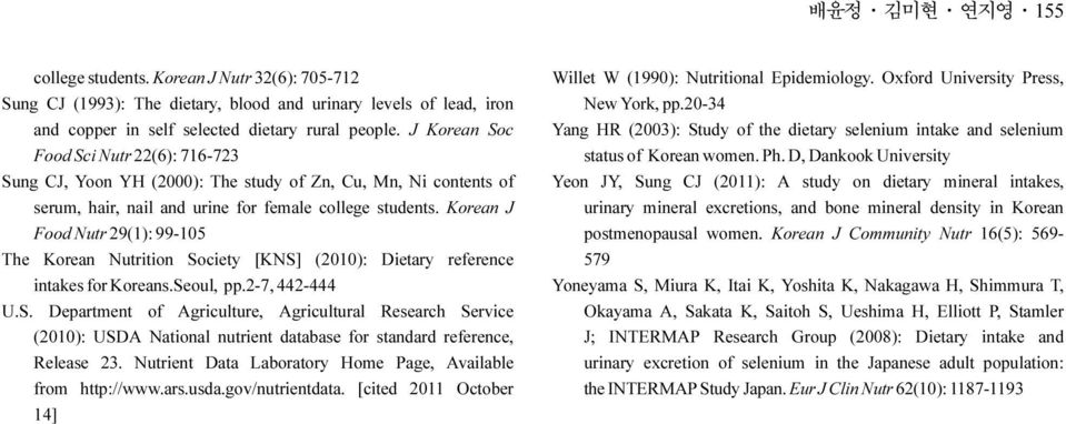 Korean J Food Nutr 29(1): 99-105 The Korean Nutrition Society [KNS] (2010): Dietary reference s for Koreans.Seoul, pp.2-7, 442-444 U.S. Department of Agriculture, Agricultural Research Service (2010): USDA National nutrient database for standard reference, Release 23.