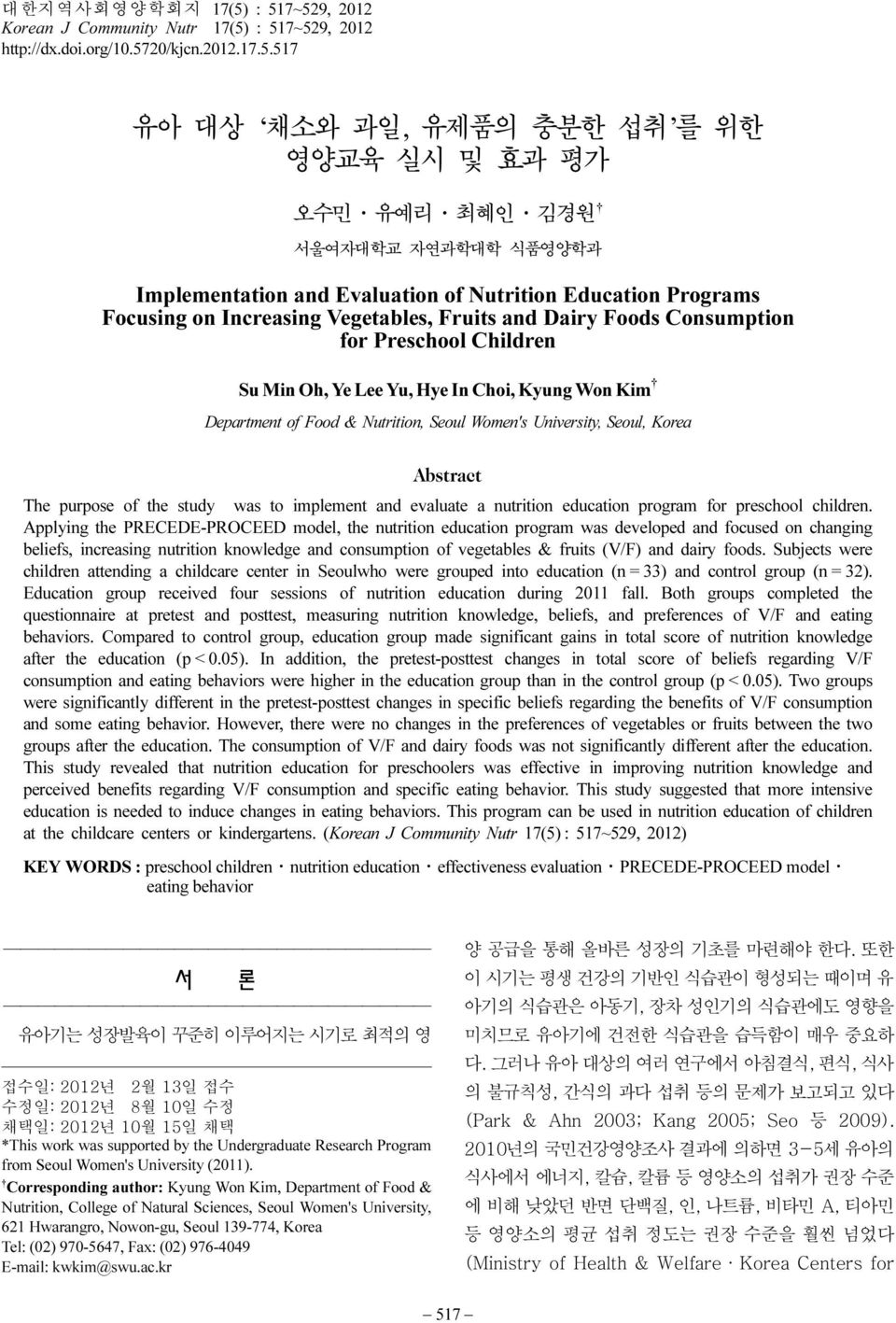 Implementation and Evaluation of Nutrition Education Programs Focusing on Increasing Vegetables, Fruits and Dairy Foods Consumption for Preschool Children Su Min Oh, Ye Lee Yu, Hye In Choi, Kyung Won