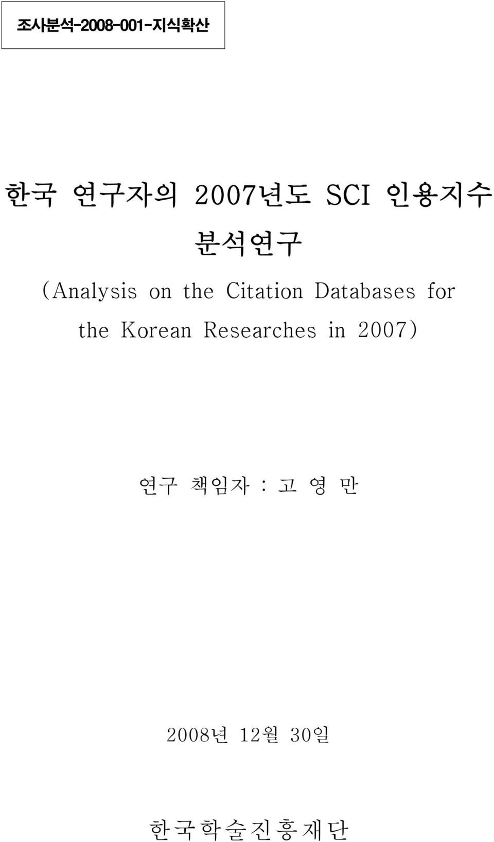 Databases for the Korean Researches in