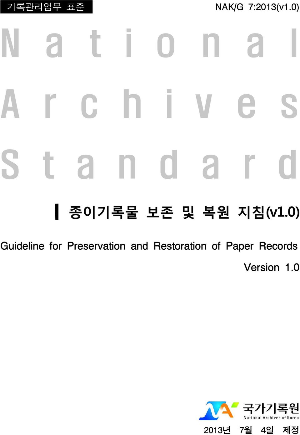 r d 종이기록물 보존 및 복원 지침(v1.